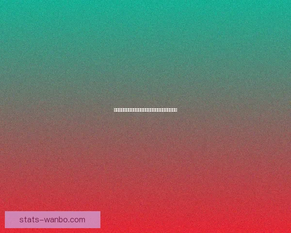 世界杯竞猜赛事数据深度解析与胜负概率趋势预测策略指南 世界杯竞猜赛事数据深度解析与胜负概率趋势预测策略指南