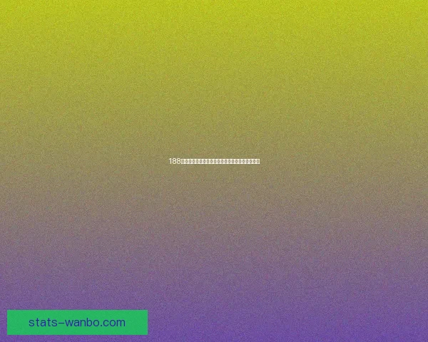 万博体育下载助力全球用户畅享多元化体育赛事实时竞猜体验 万博体育下载助力全球用户畅享多元化体育赛事实时竞猜体验
