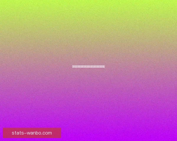 世界杯竞猜技巧全攻略精准分析助你赢得预测大奖