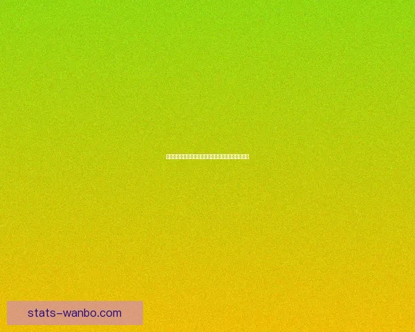 世界杯竞猜盘口深度分析:球队实力与赔率走势全解析 世界杯竞猜盘口深度分析:球队实力与赔率走势全解析