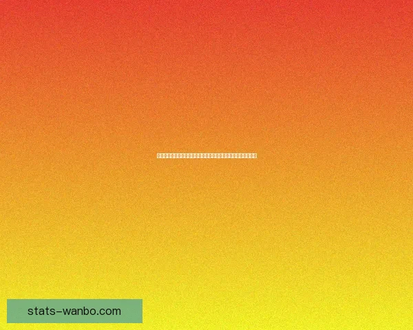 全球足球盛宴世界杯竞猜活动平台全新上线畅享无限精彩竞猜体验