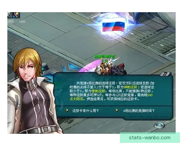 世界杯赛程全面解析与胜负竞猜策略全指南