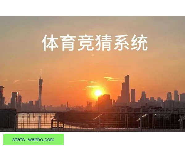 探索最优体育竞猜入口赢取精彩奖励助你轻松玩转赛事竞猜新天地 探索最优体育竞猜入口赢取精彩奖励助你轻松玩转赛事竞猜新天地