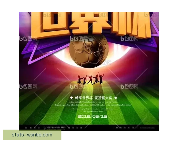 世界杯竞猜福利平台助你赢大奖畅享足球激情盛宴 世界杯竞猜福利平台助你赢大奖畅享足球激情盛宴